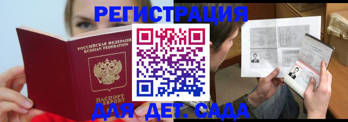 прописка регистрация в Усинске