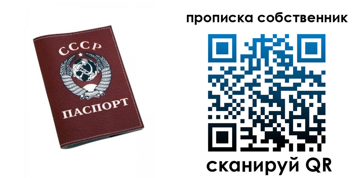временная регистрация недорого в Усинске
