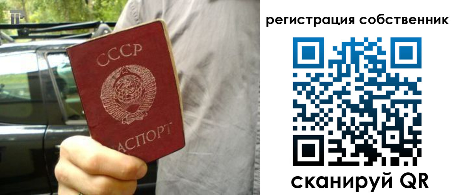 прописка 2025 в Усинске