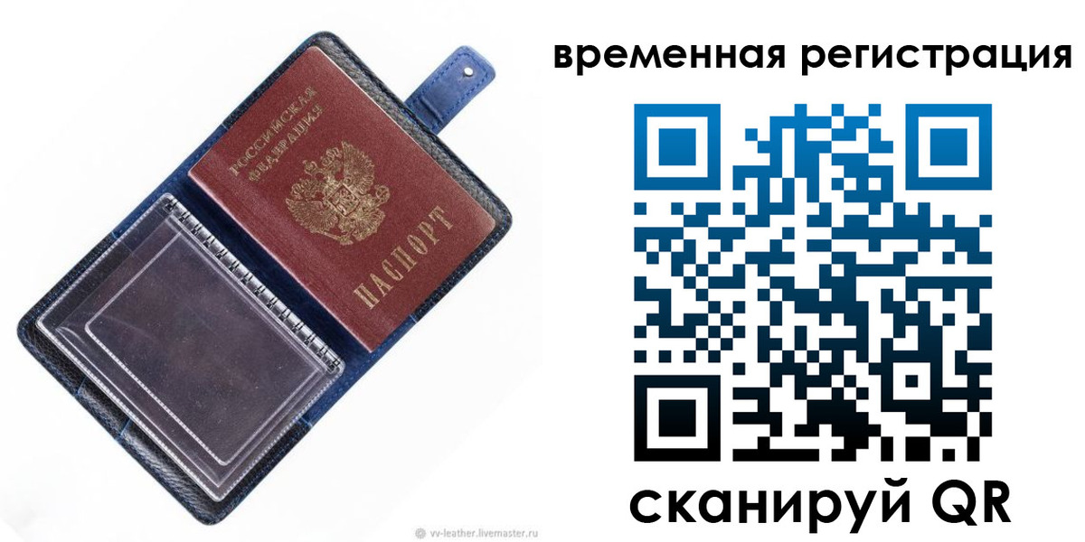 временная регистрация госуслуги в Усинске