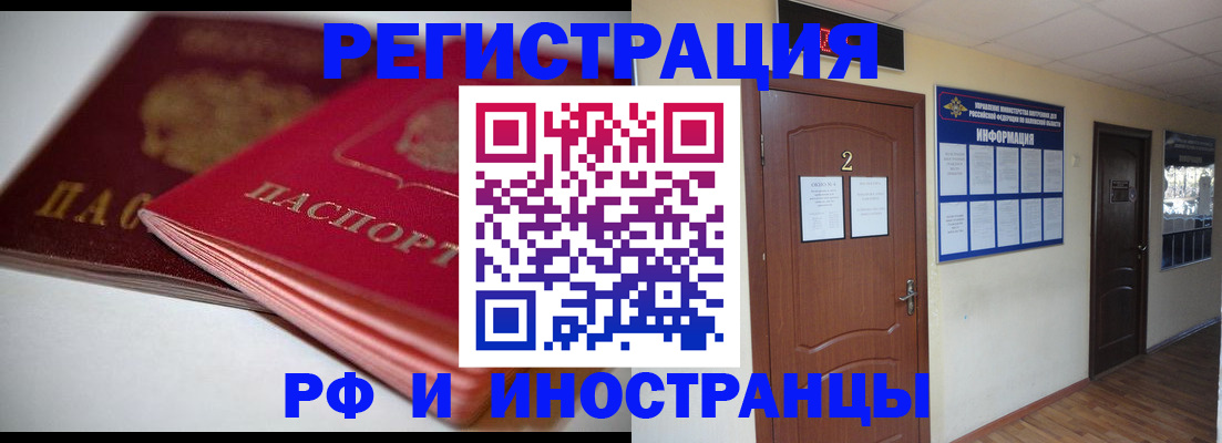 прописка гарантия в Усинске